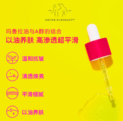 醉象超A精华油使用方法