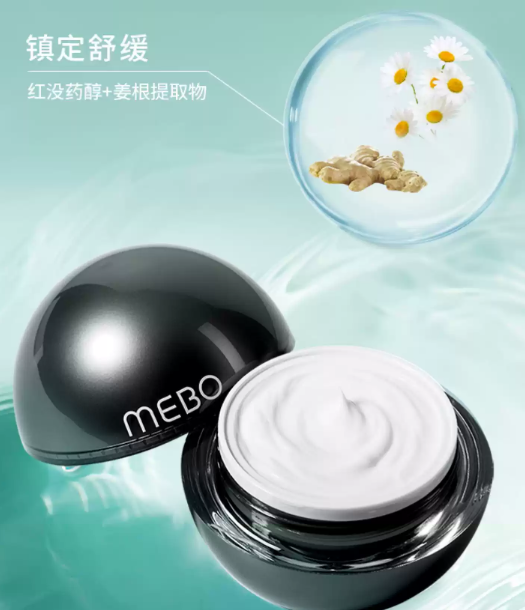 MEBO美宝肩颈霜敏感肌能用吗