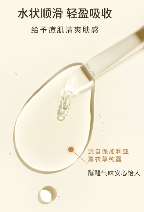 菜鸟和配方师姜黄素精华液会爆痘吗