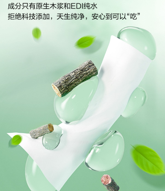 答菲湿厕纸怎么样