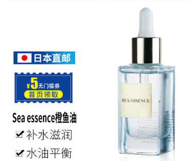 sea essence橙鱼油白天可以用吗