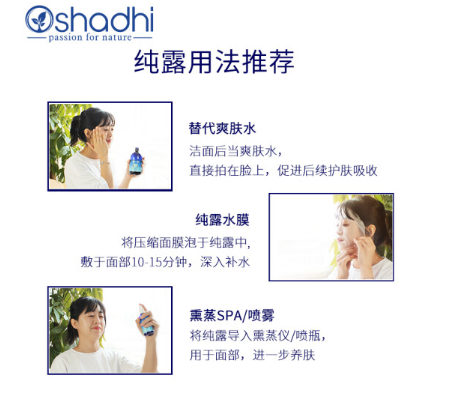 Oshadhi玫瑰纯露怎么样