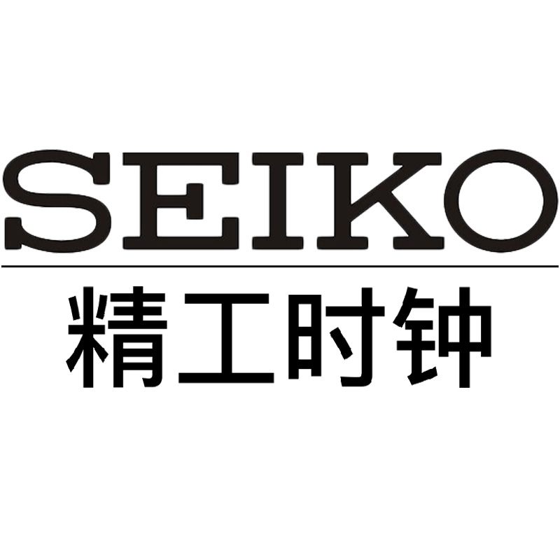 seiko精工木十专卖店