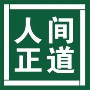 正道大药房旗舰店