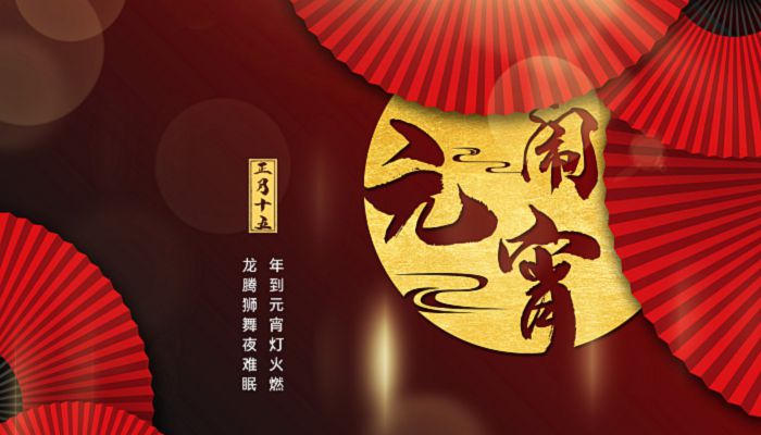 广州文化公园2023年元宵灯会时间 2023广州文化公园元宵灯会攻略