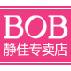 bob静佳专卖店