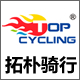 topcycling拓朴专卖店