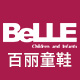 belle百丽芈和专卖店