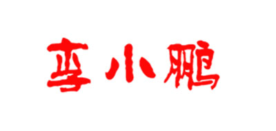 品牌logo