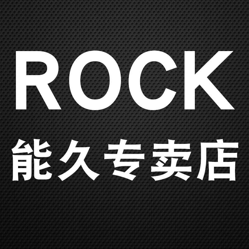 rock洛克能久专卖店