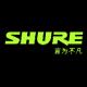 shure舒尔润本祥专卖店