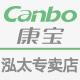 canbo康宝泓太专卖店