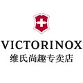 victorinox维氏尚趣专卖店