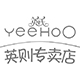 yeehoo英氏英则专卖店