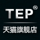 tep旗舰店