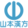 山本汉方制药株式会社旗舰