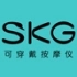 SKG本质专卖店