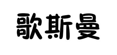 品牌logo