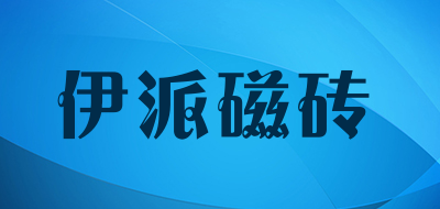 品牌logo