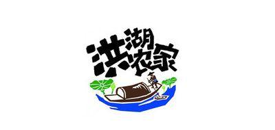 洪湖农家