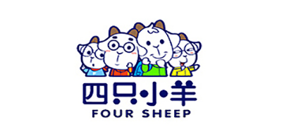 四只小羊