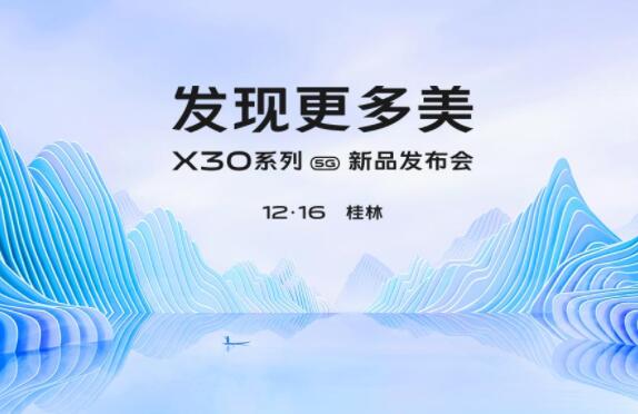 vivo X30是曲面屏吗？