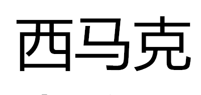 品牌logo